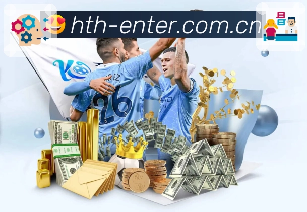 华体会复盘安全