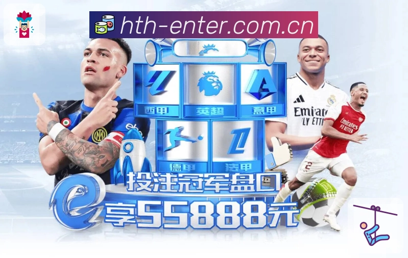 华体会复盘答疑